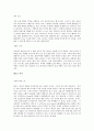 테니스에 대해서.. 2페이지