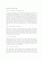 테니스에 대해서.. 7페이지