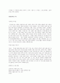 테니스에 대해서.. 8페이지