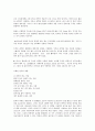 테니스에 대해서.. 10페이지