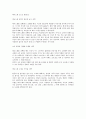 테니스에 대해서.. 16페이지