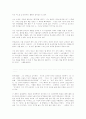 빠리의 택시운전사 2페이지