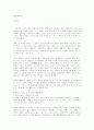 빠리의 택시운전사 3페이지