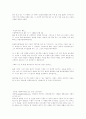 빠리의 택시운전사 4페이지
