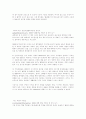 빠리의 택시운전사 6페이지