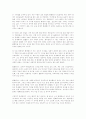 빠리의 택시운전사 9페이지