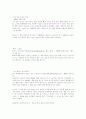 빠리의 택시운전사 15페이지