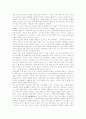 교육의 정의 [사범/법학]  2페이지