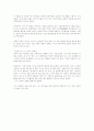 교육의 정의 [사범/법학]  4페이지