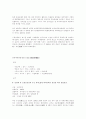 민족통일 전선 3페이지