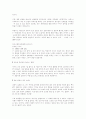 어떤 나들이 6페이지