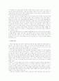 한국전쟁 3페이지
