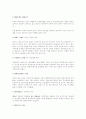 한국예산제도의 문제점. 3페이지