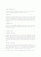 한국예산제도의 문제점. 10페이지