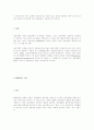 한국예산제도의 문제점. 11페이지