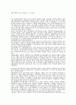 세계 패션의 흐름 1페이지