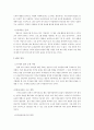 우리나라 방송 프로그램의 표절 실태와 개선방안 4페이지