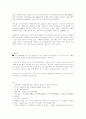 멕시코 합중국(United Mexican States) 조사 4페이지