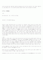 한중일 미술 4페이지