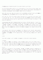 한중일 미술 6페이지