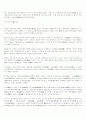 한중일 미술 12페이지