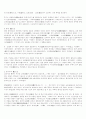 한중일 미술 13페이지
