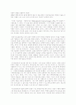 러셀과 비트겐슈타인 4페이지