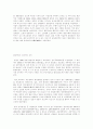 대약진기의 경제정책 7페이지