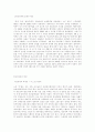 대약진기의 경제정책 9페이지