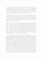 대약진기의 경제정책 18페이지