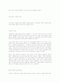 대약진기의 경제정책 19페이지