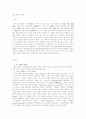 법과 도덕의 구별 1페이지