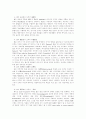 법과 도덕의 구별 2페이지