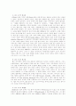 법과 도덕의 구별 4페이지