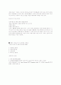 냉장고의 역사 기능과 종류 4페이지