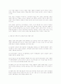 통일한국을 대비한 권력구조의 방향에 관한 연구 7페이지