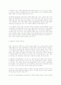 통일한국을 대비한 권력구조의 방향에 관한 연구 13페이지