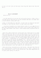 발도로프 21페이지