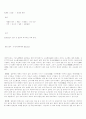 일본옷[日本-] 기모노[着物] 1페이지