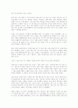 몽골가상여행기 5페이지