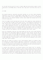 북한의 정치체제 8페이지
