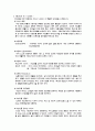 여성의 지위 향상과 여성 마케팅 4페이지