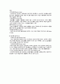 여성의 지위 향상과 여성 마케팅 5페이지