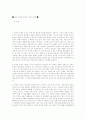 장애우 운동 6페이지