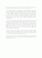 장애우 운동 7페이지