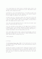 전자상거래의 법적 문제점 2페이지