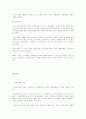 전자상거래의 법적 문제점 4페이지