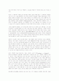 동서철학의 비교 7페이지