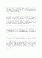 동서철학의 비교 8페이지