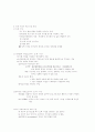 동서철학의 비교 10페이지